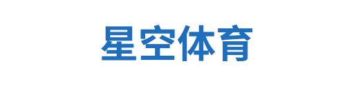 Xingkong Sports